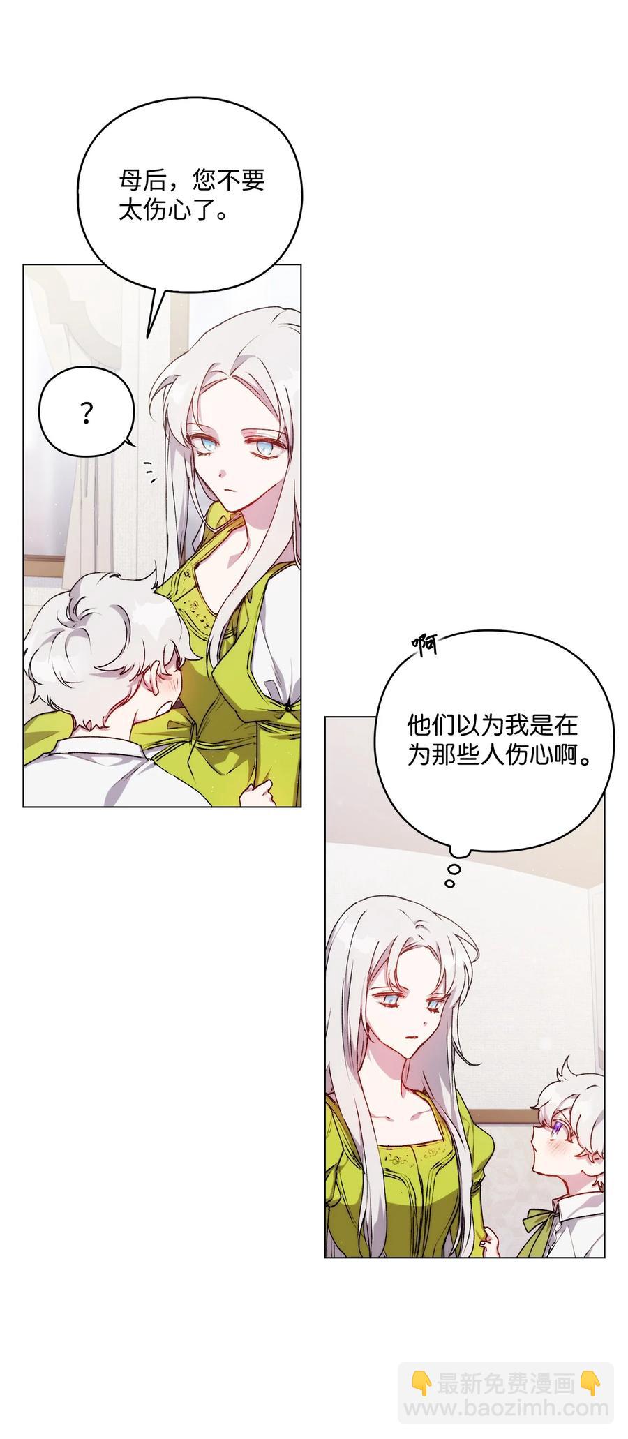 15 自取其辱(1/2)-第16话