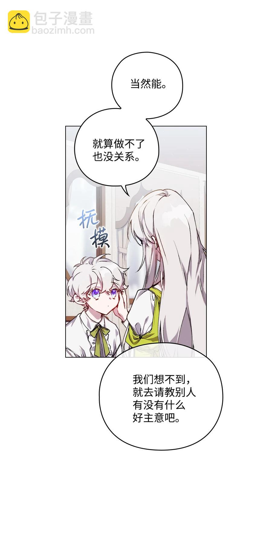 15 自取其辱(1/2)-第16话