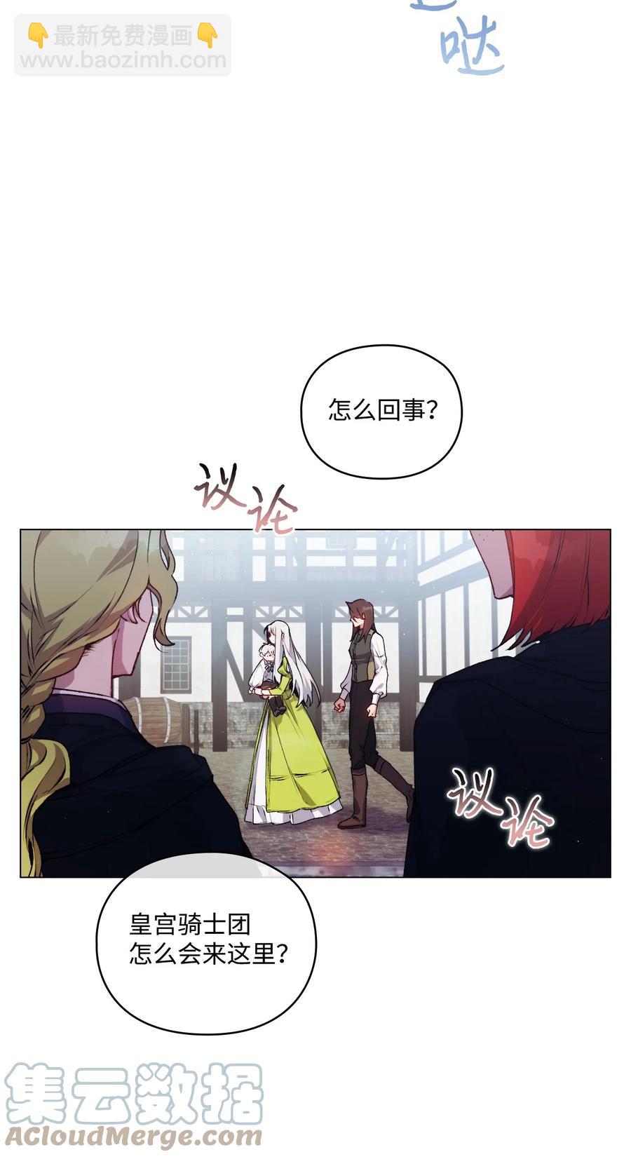 15 自取其辱(1/2)-第16话