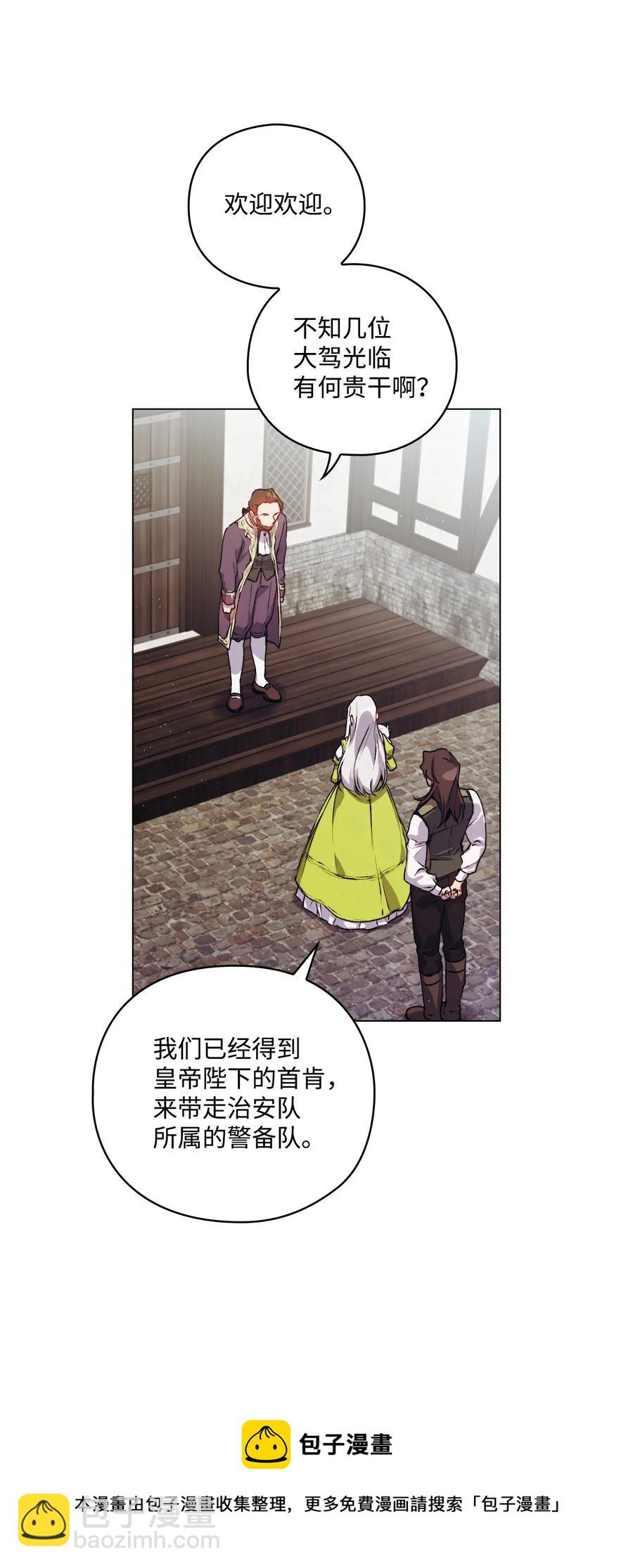 15 自取其辱(1/2)-第16话