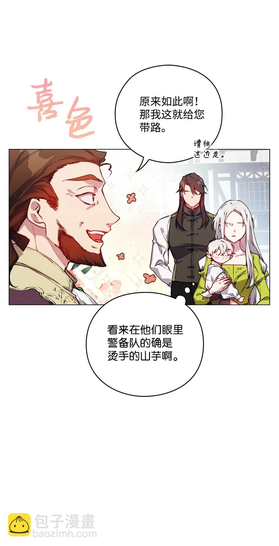 15 自取其辱(1/2)-第16话