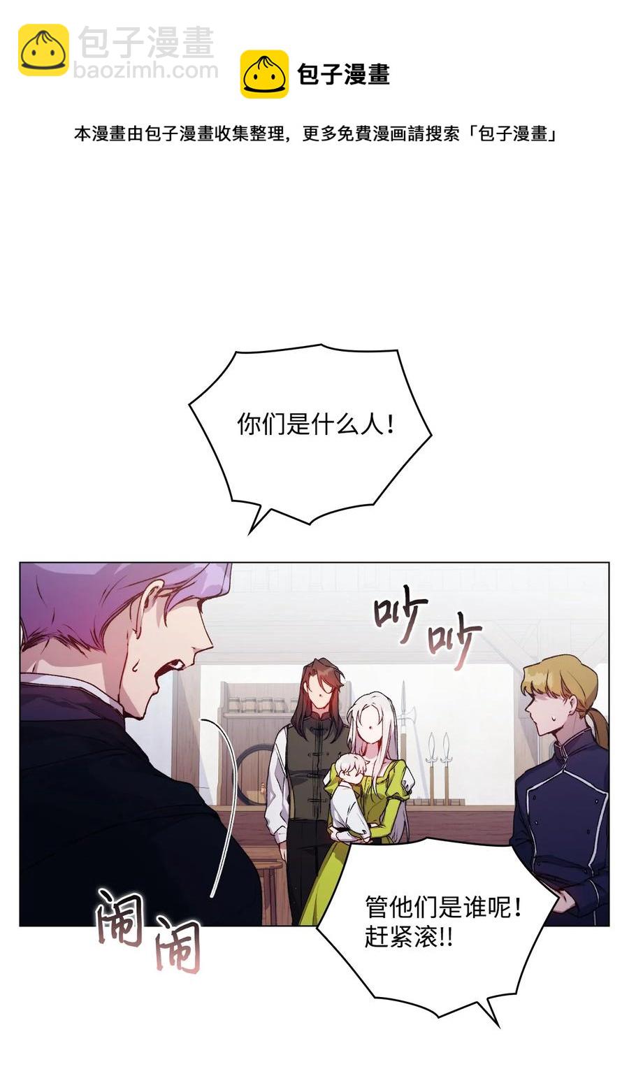 15 自取其辱(1/2)-第16话