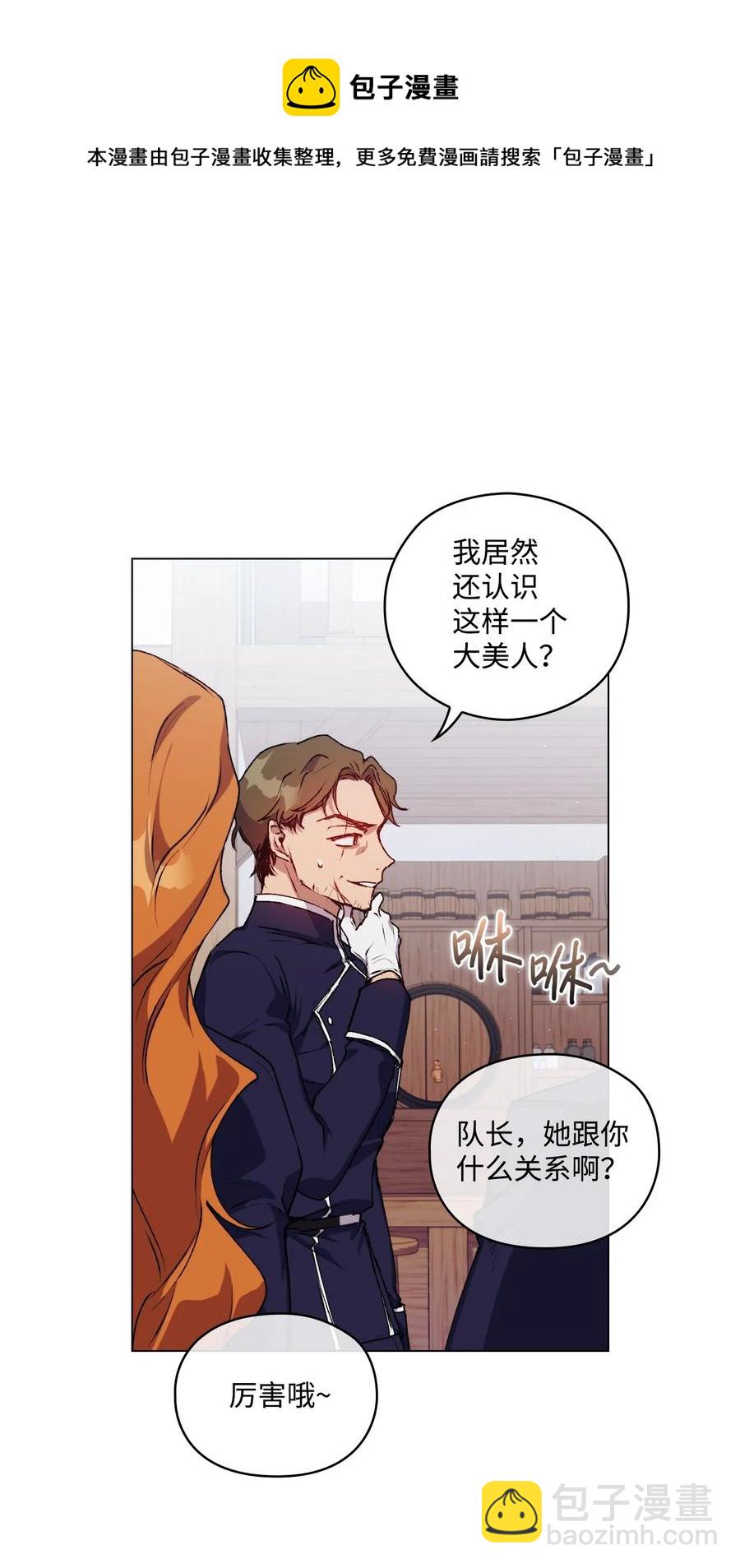 15 自取其辱(1/2)-第16话