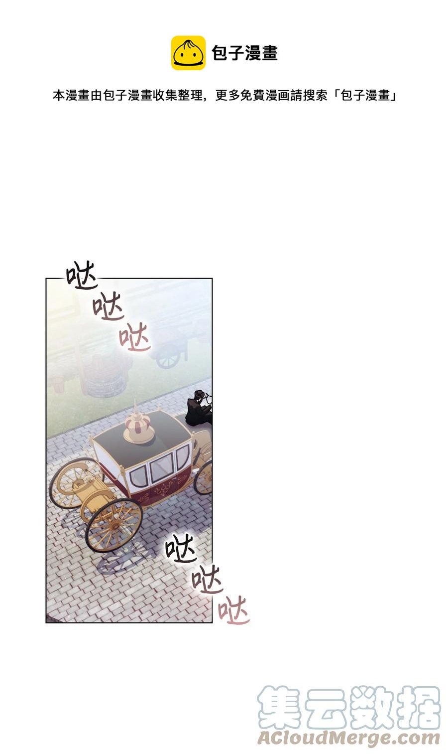 17 身后的黑手(1/2)-第18话