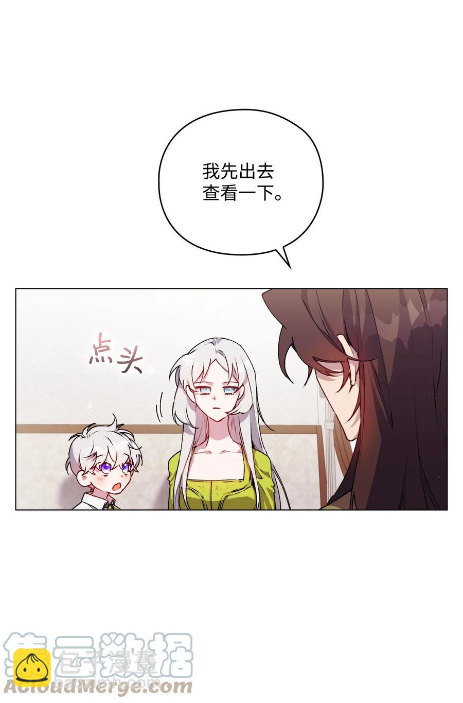 17 身后的黑手(1/2)-第18话