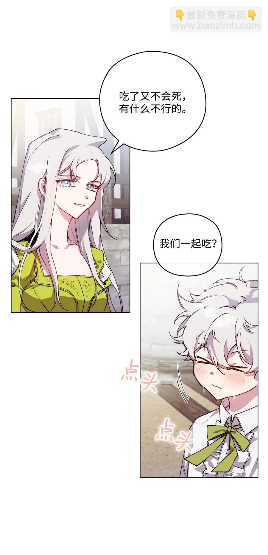 17 身后的黑手(1/2)-第18话