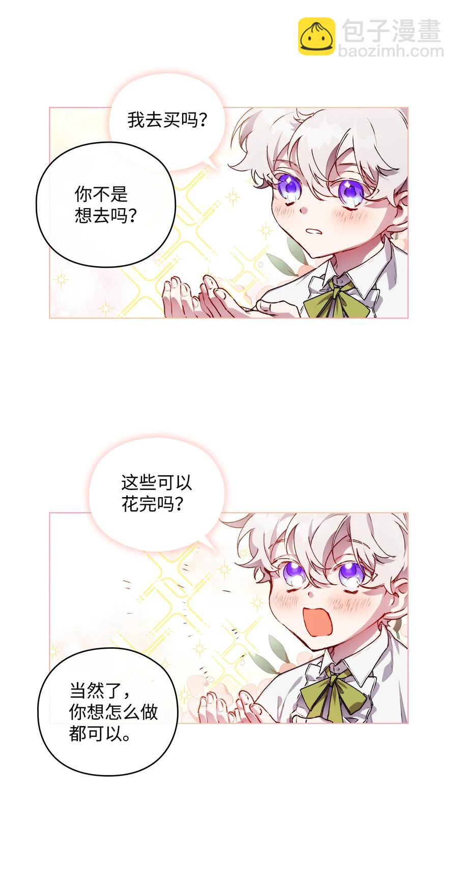 17 身后的黑手(1/2)-第18话