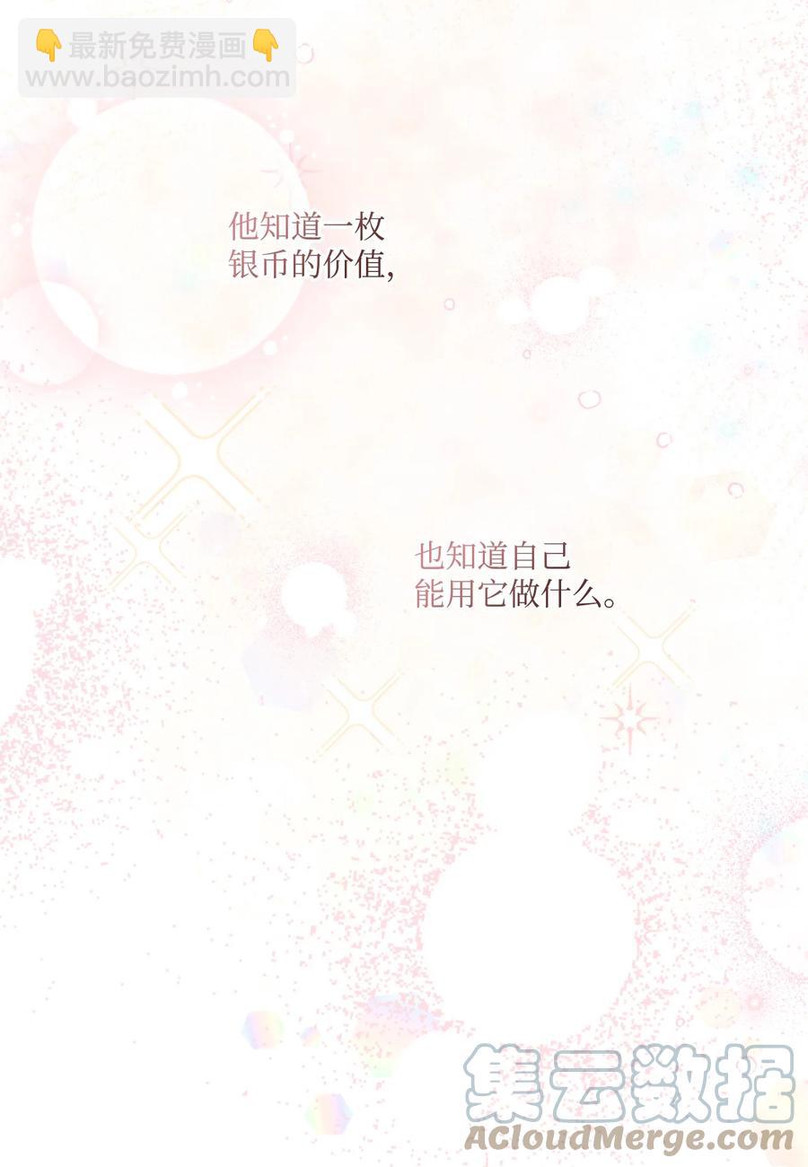 17 身后的黑手(1/2)-第18话