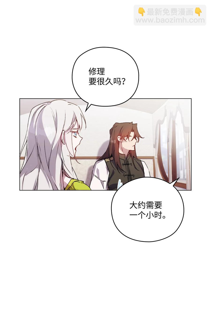 17 身后的黑手(1/2)-第18话