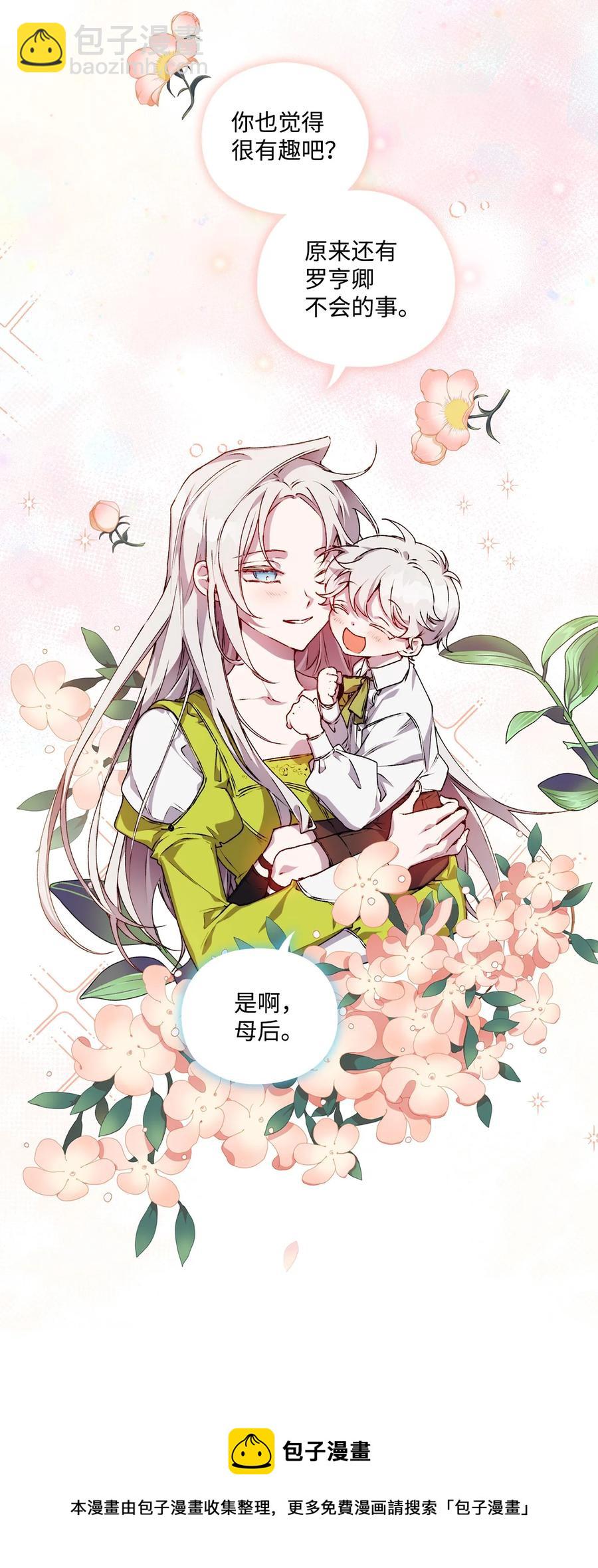 19 幕后主使(1/2)-第20话