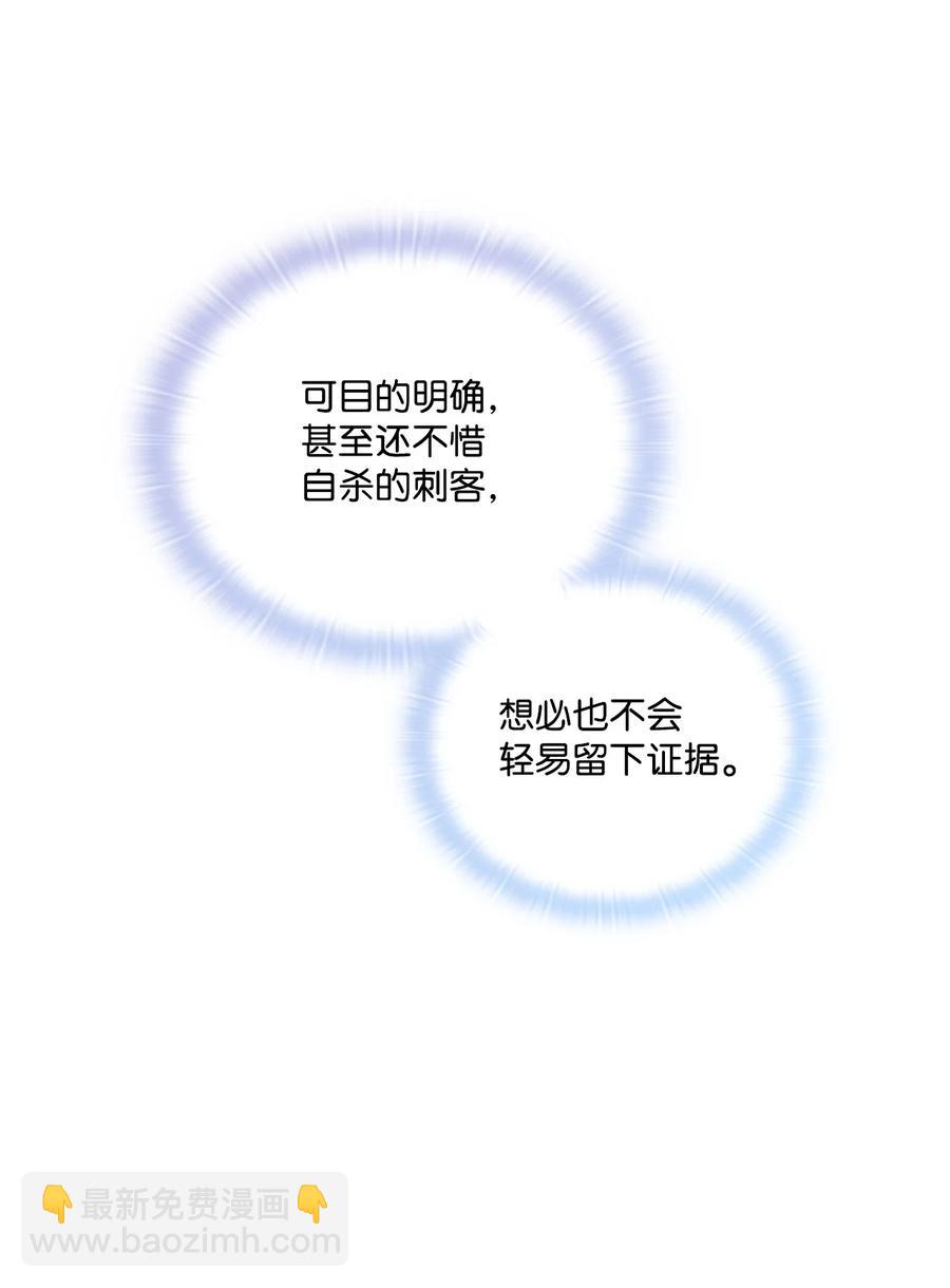 19 幕后主使(1/2)-第20话