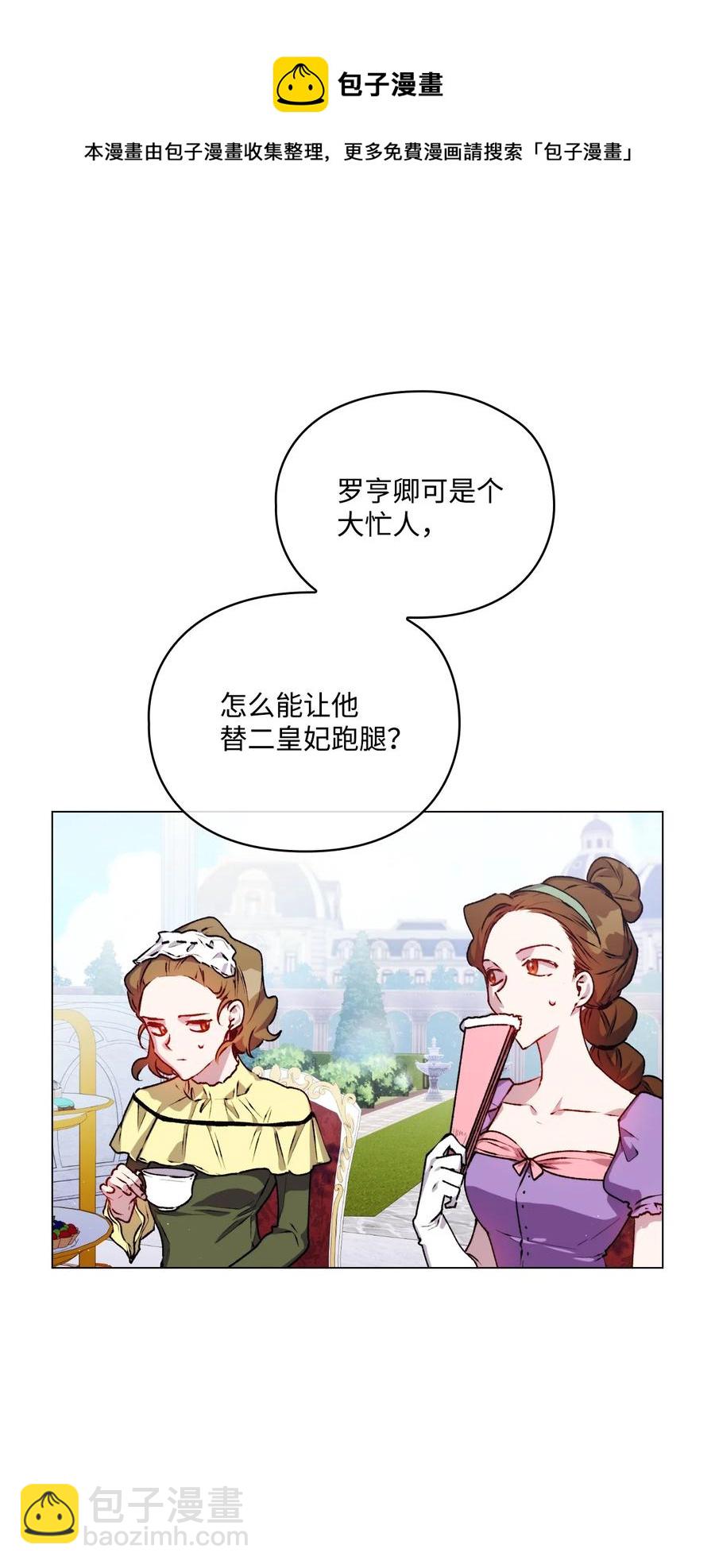 19 幕后主使(1/2)-第20话