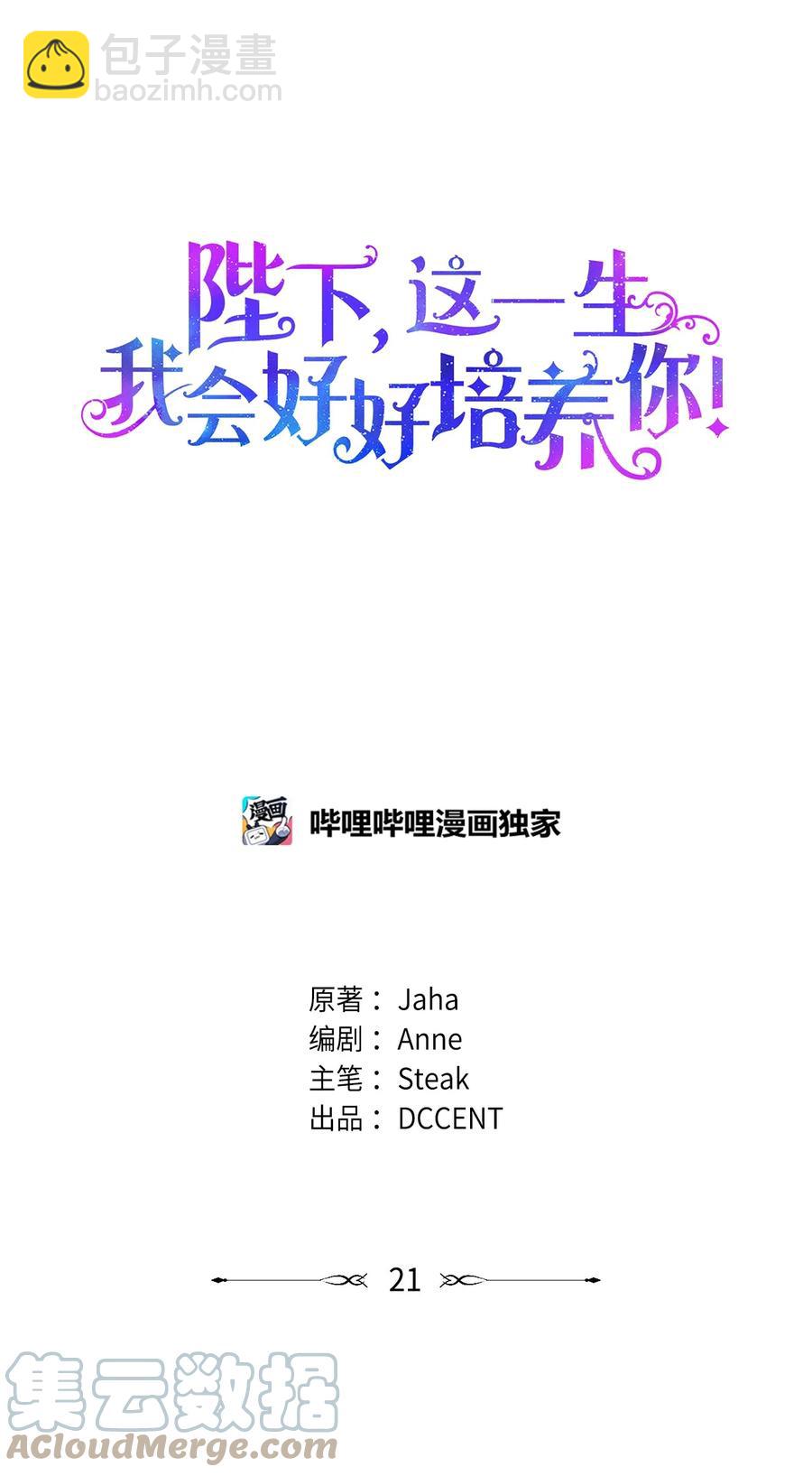 21 寻找力量(1/2)-第22话