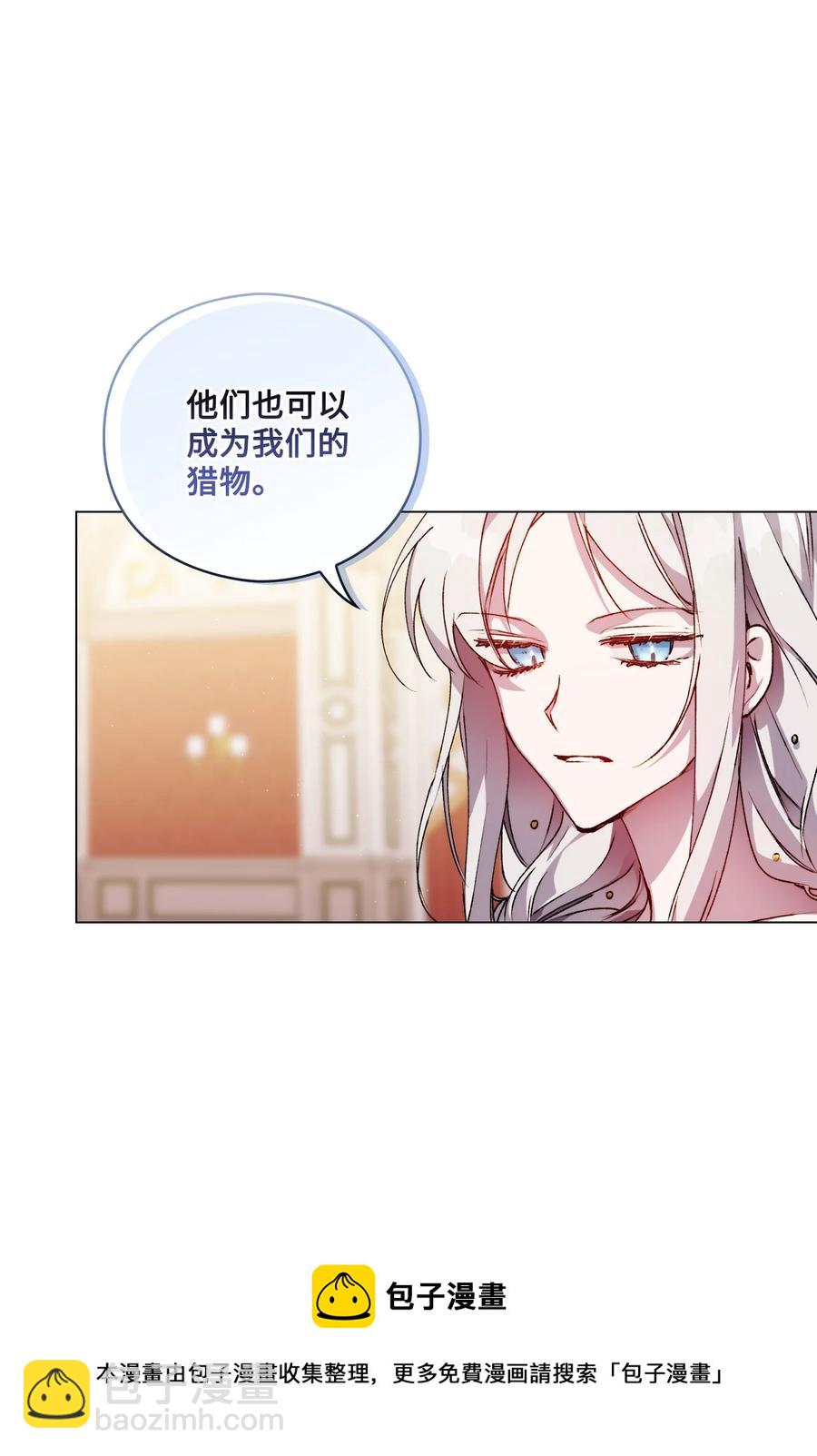 23 猎人与猎物(1/2)-第24话