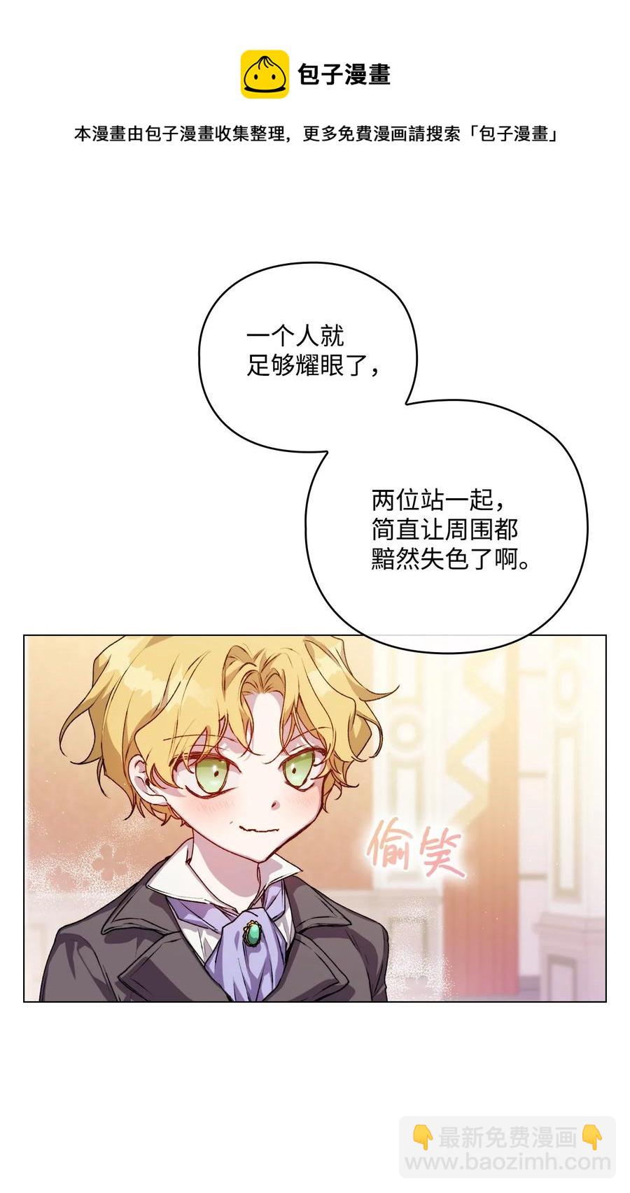 23 猎人与猎物(1/2)-第24话