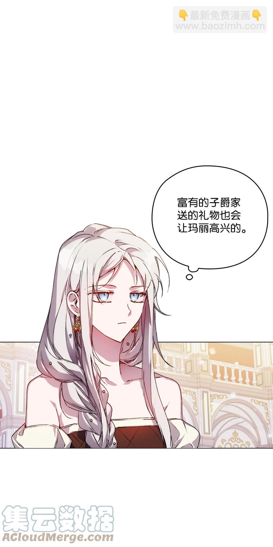 25 子爵家的悲剧(1/2)-第26话