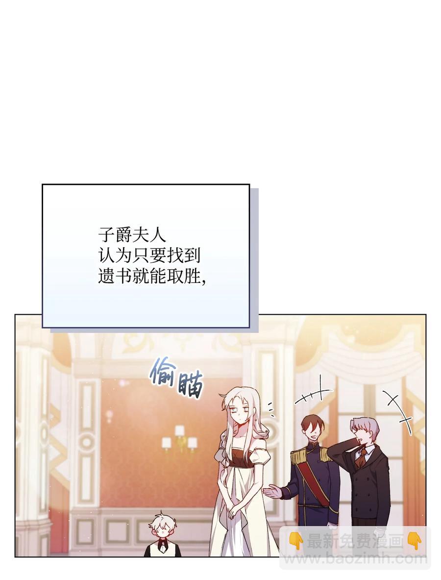 25 子爵家的悲剧(1/2)-第26话