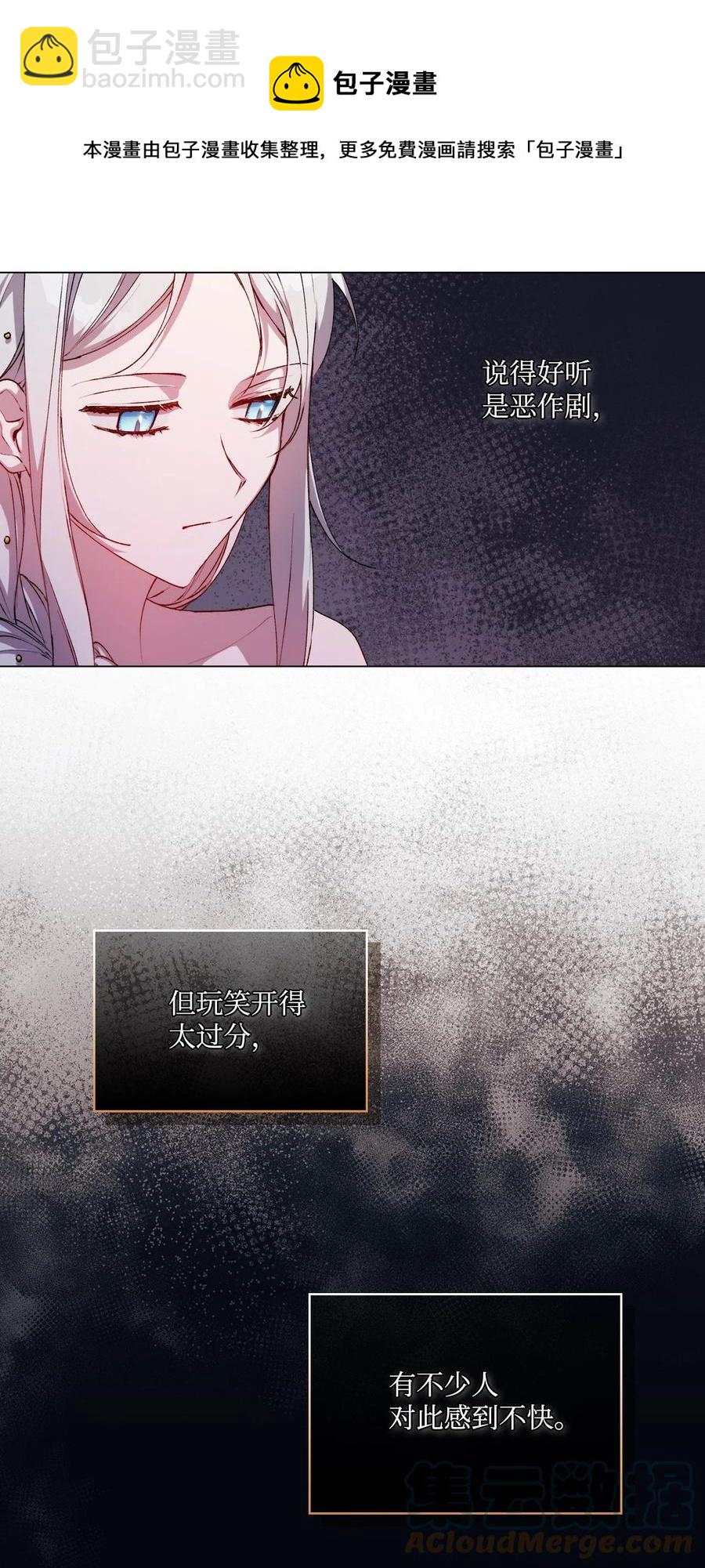 25 子爵家的悲剧(1/2)-第26话