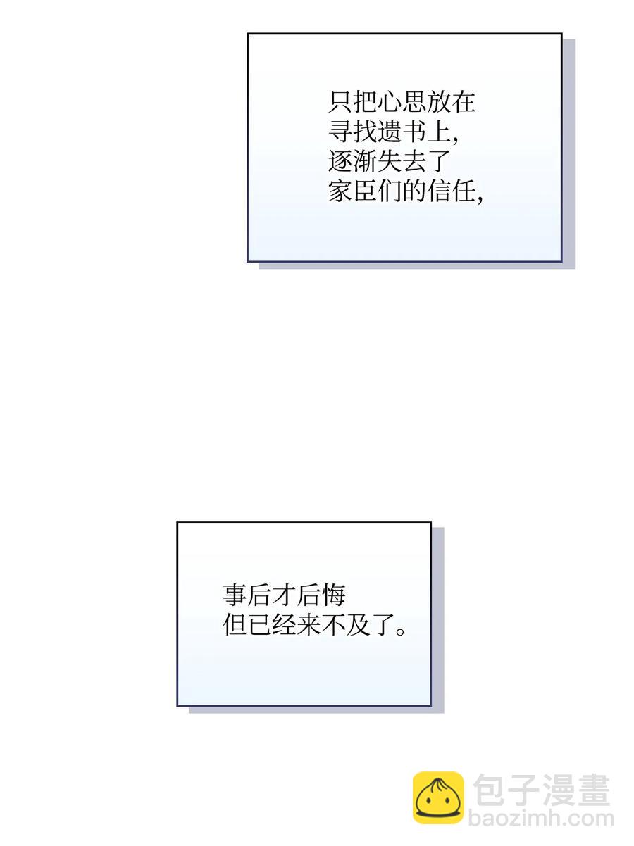 25 子爵家的悲剧(1/2)-第26话