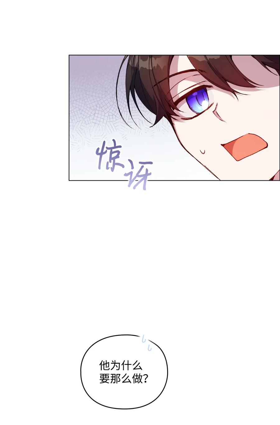 25 子爵家的悲剧(1/2)-第26话