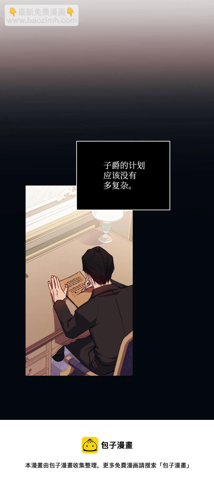 25 子爵家的悲剧(1/2)-第26话