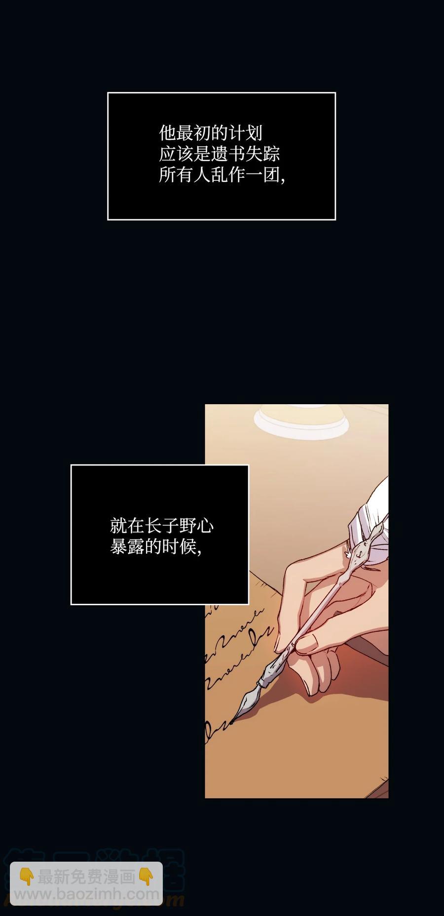 25 子爵家的悲剧(1/2)-第26话