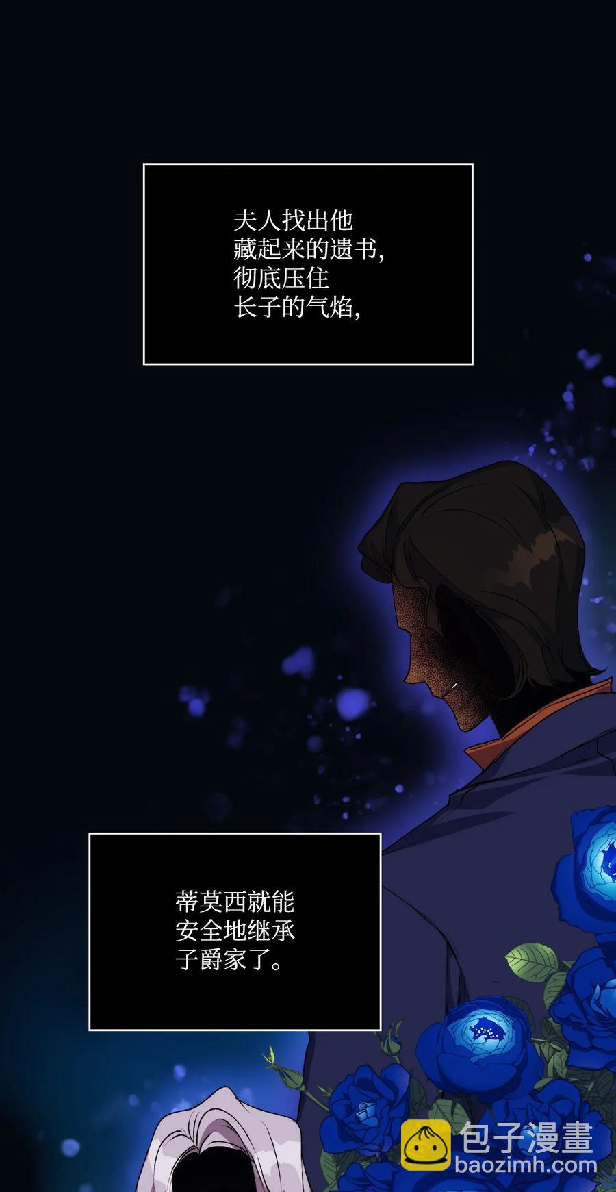 25 子爵家的悲剧(1/2)-第26话