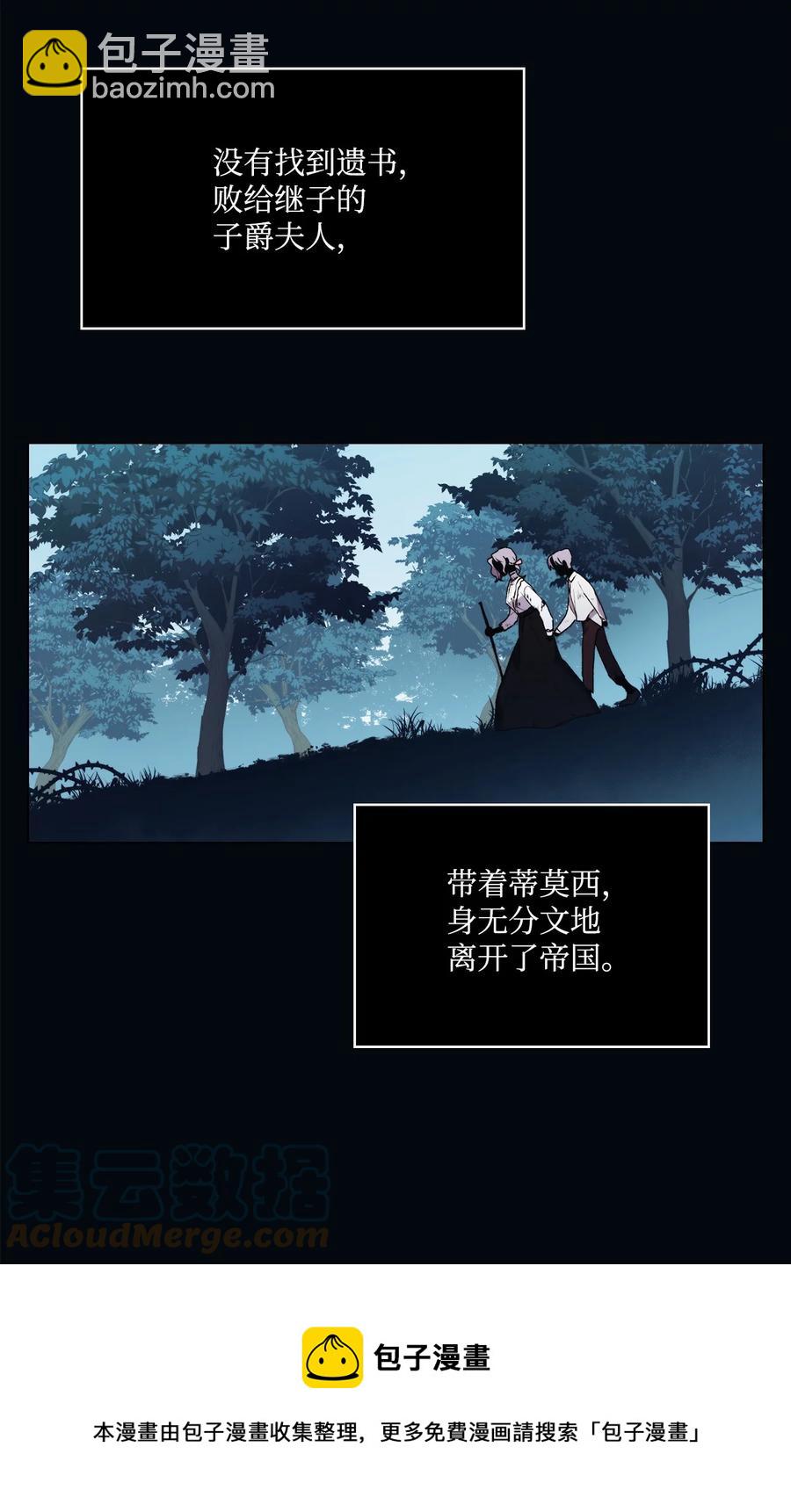 25 子爵家的悲剧(1/2)-第26话