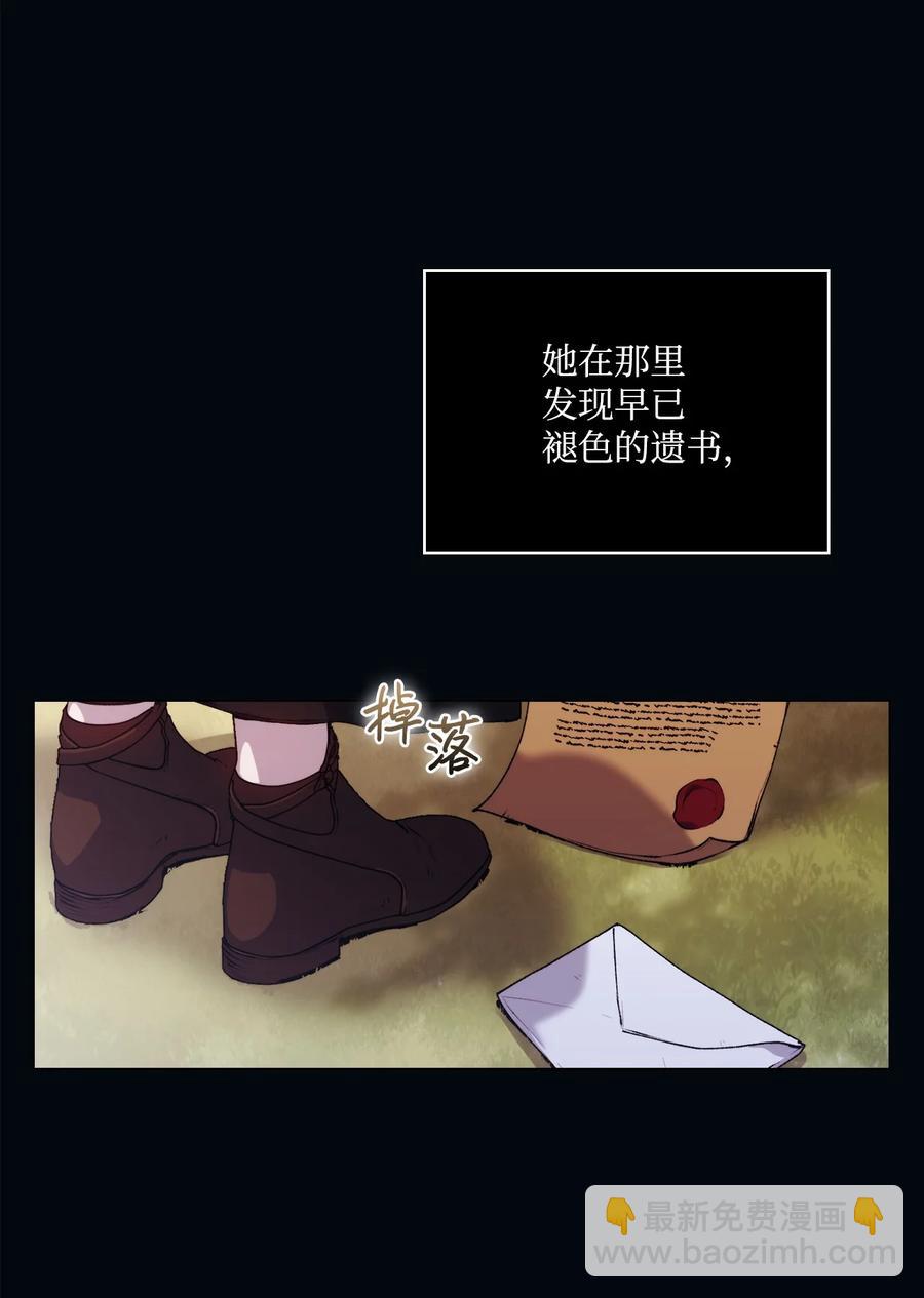 25 子爵家的悲剧(1/2)-第26话