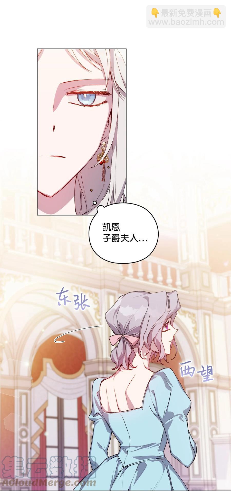 25 子爵家的悲剧(1/2)-第26话