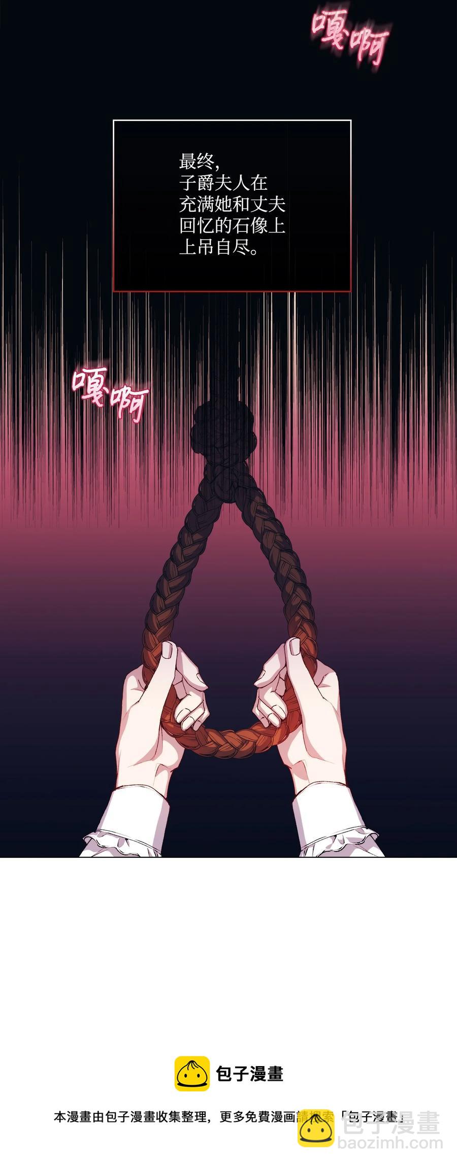 25 子爵家的悲剧(1/2)-第26话