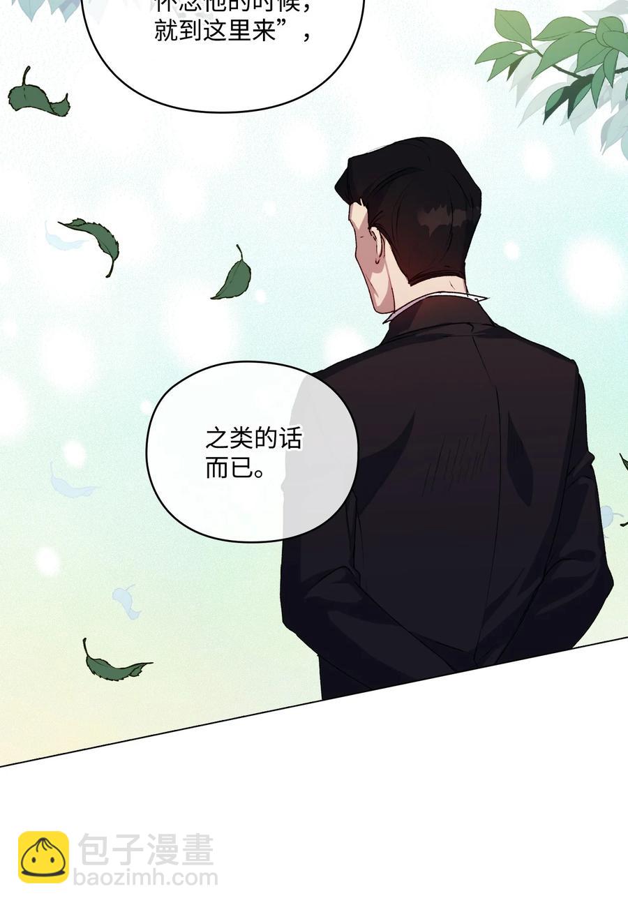 25 子爵家的悲剧(1/2)-第26话