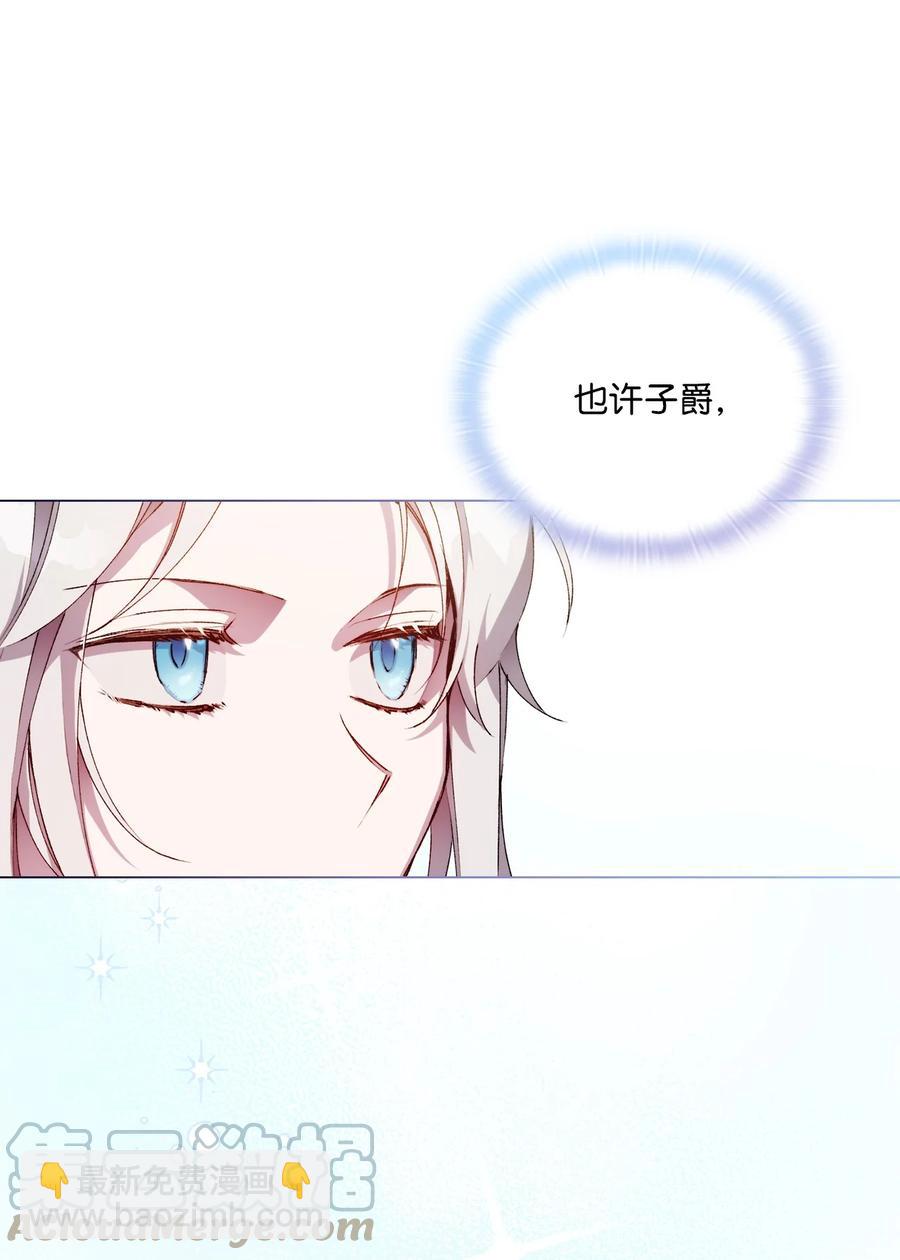 25 子爵家的悲剧(1/2)-第26话