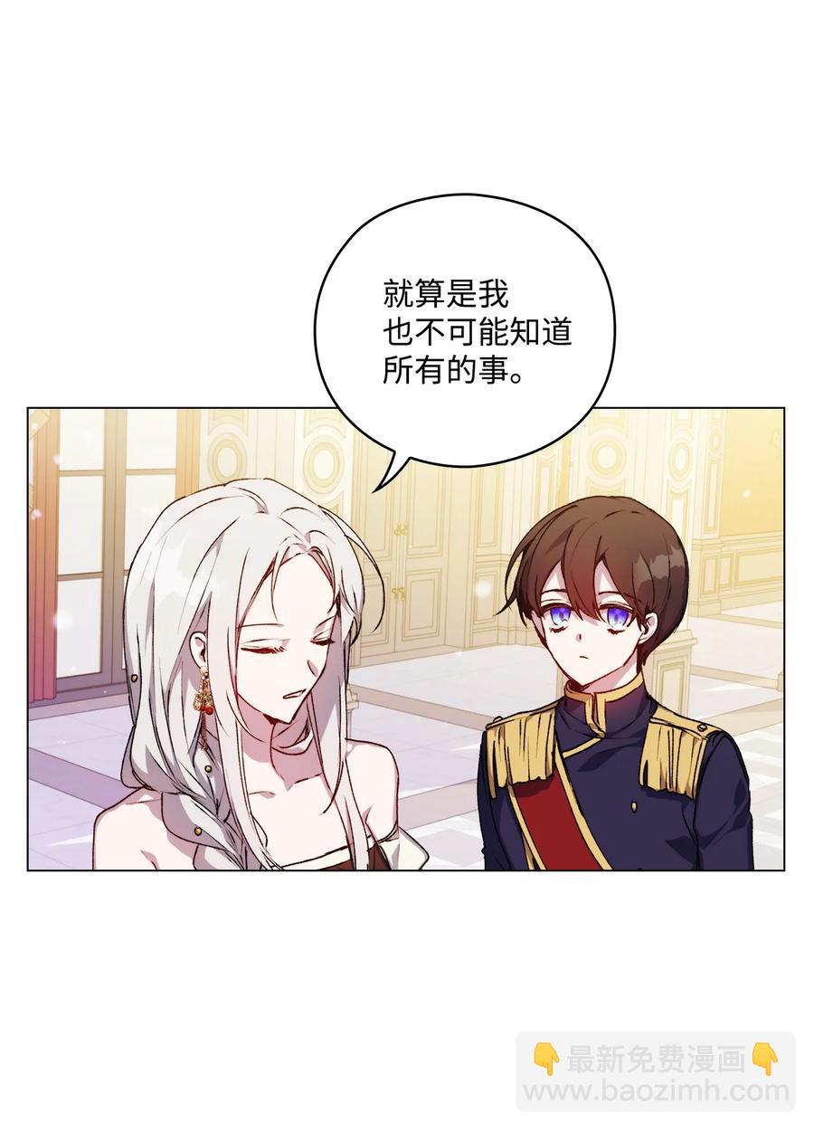 25 子爵家的悲剧(1/2)-第26话