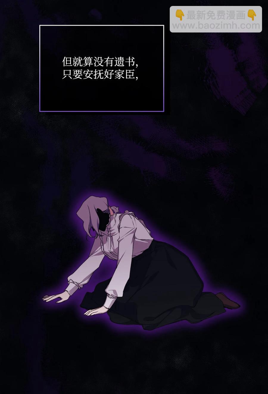 25 子爵家的悲剧(1/2)-第26话