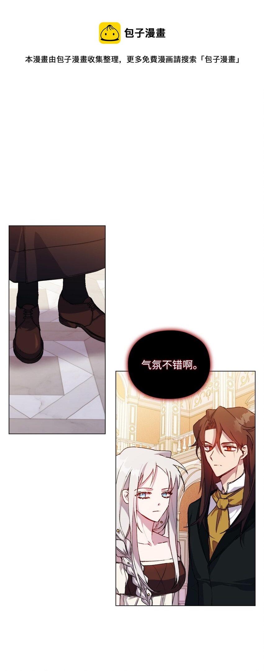 27 失窃的项链(1/2)-第28话