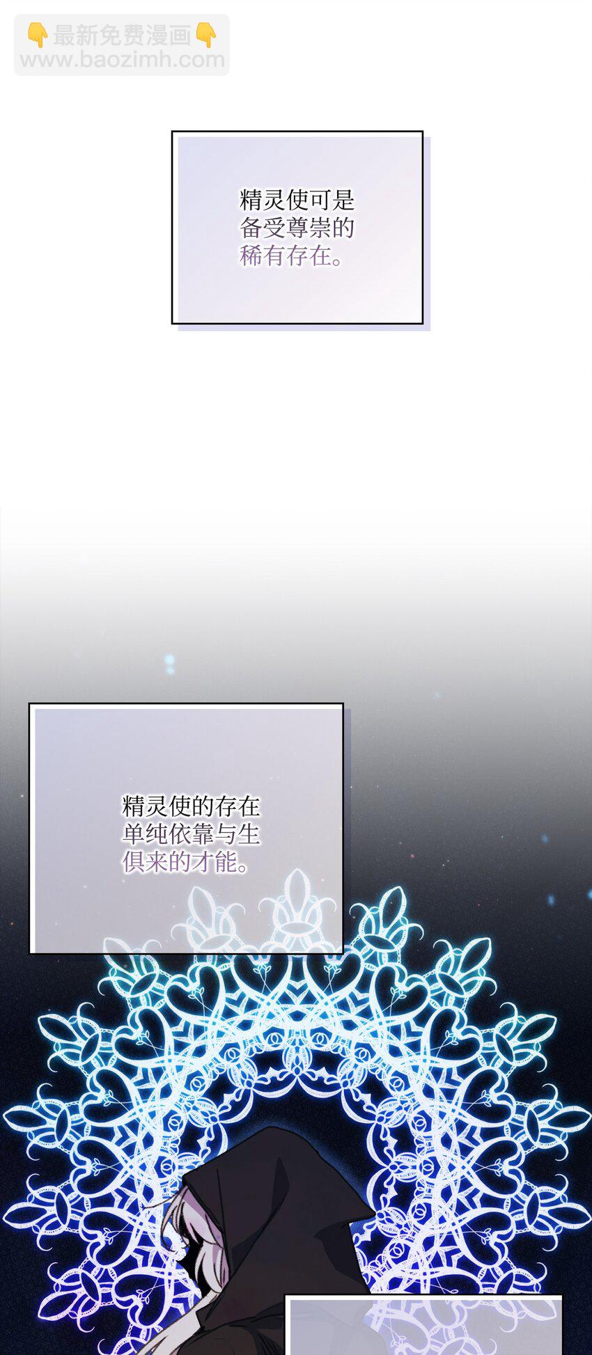 29 皇帝的目标(1/2)-第30话