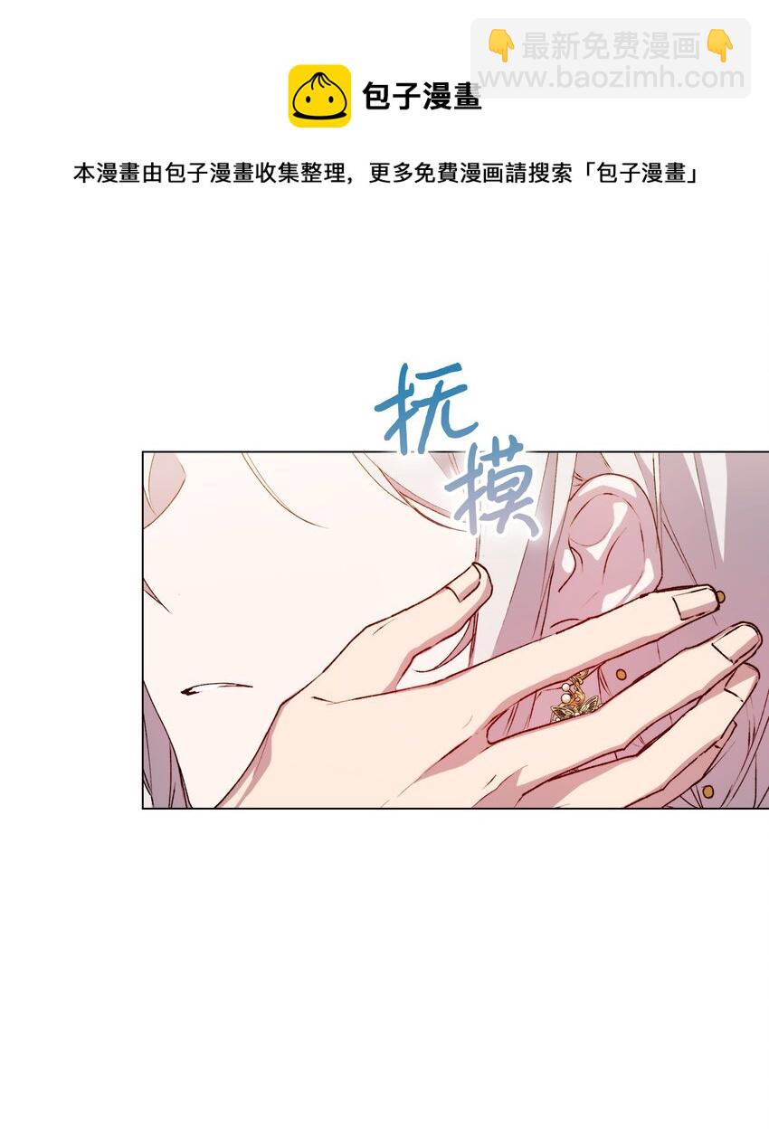 29 皇帝的目标(1/2)-第30话