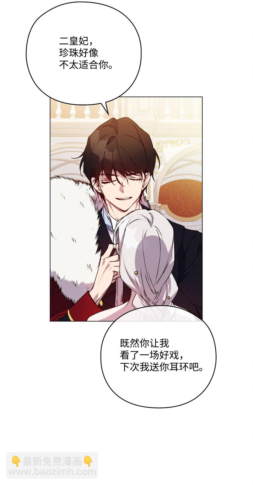 29 皇帝的目标(1/2)-第30话