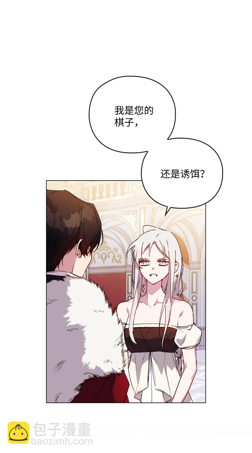 29 皇帝的目标(1/2)-第30话