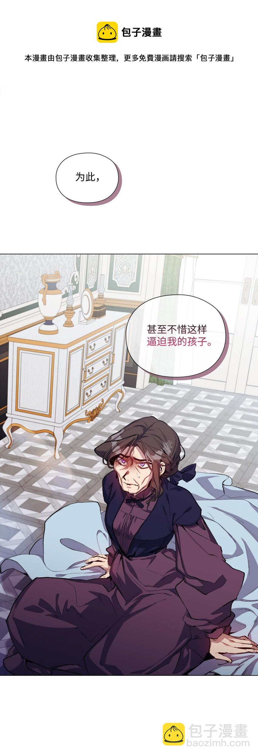 03 可疑的乳母(1/2)-第4话