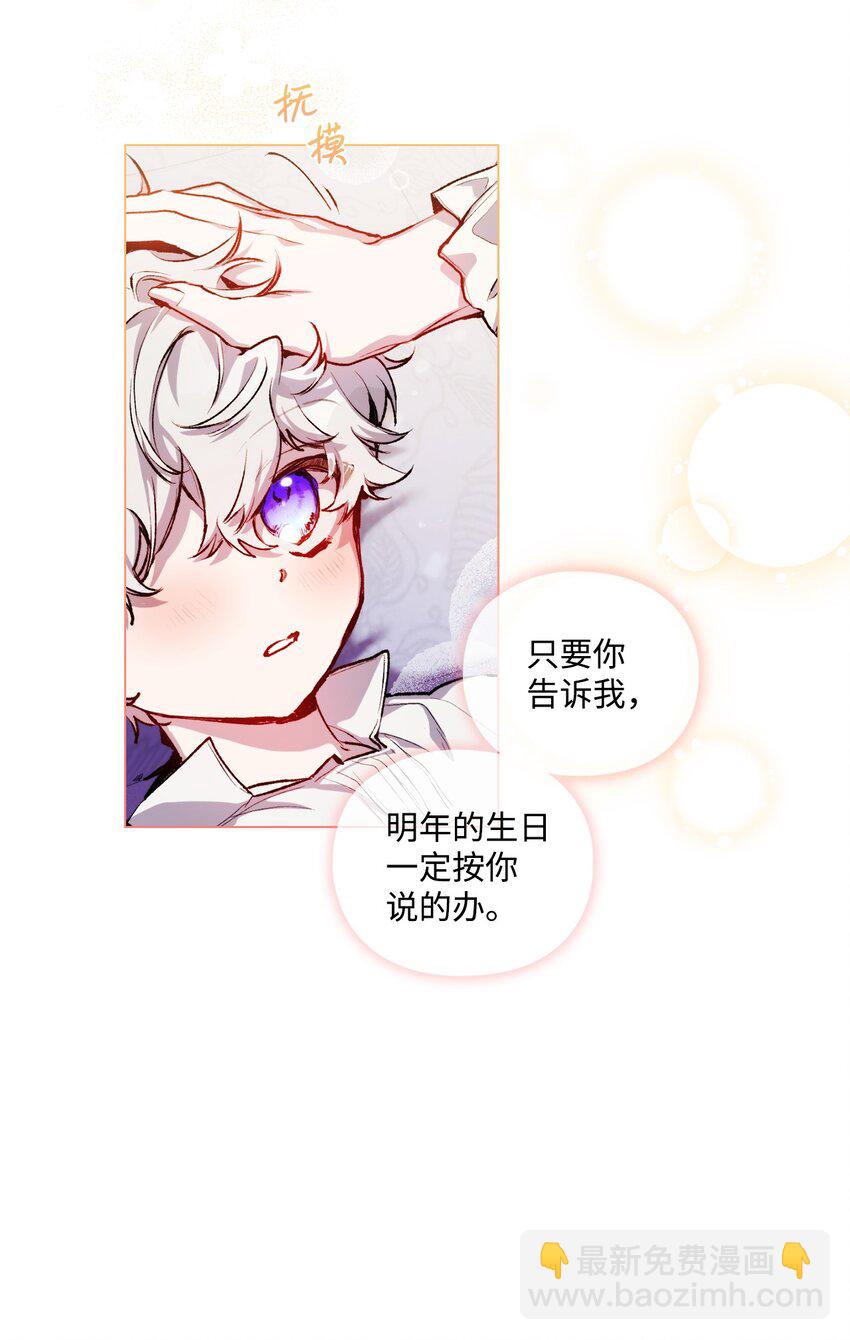 03 可疑的乳母(1/2)-第4话