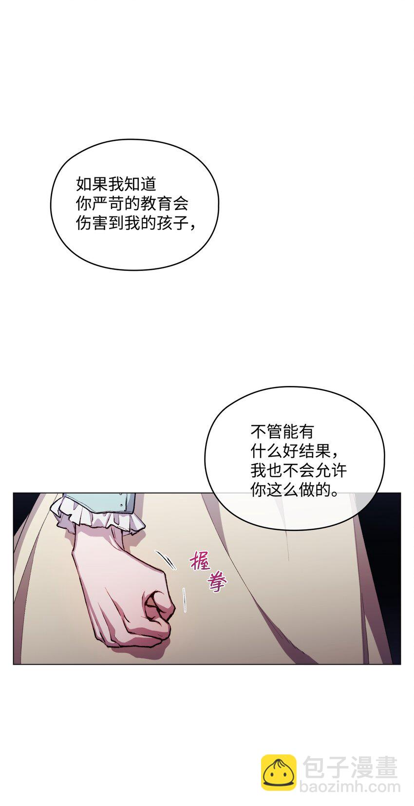 03 可疑的乳母(1/2)-第4话