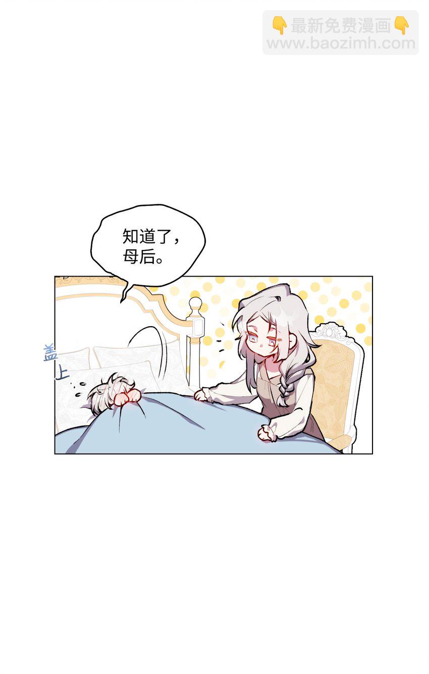 03 可疑的乳母(1/2)-第4话