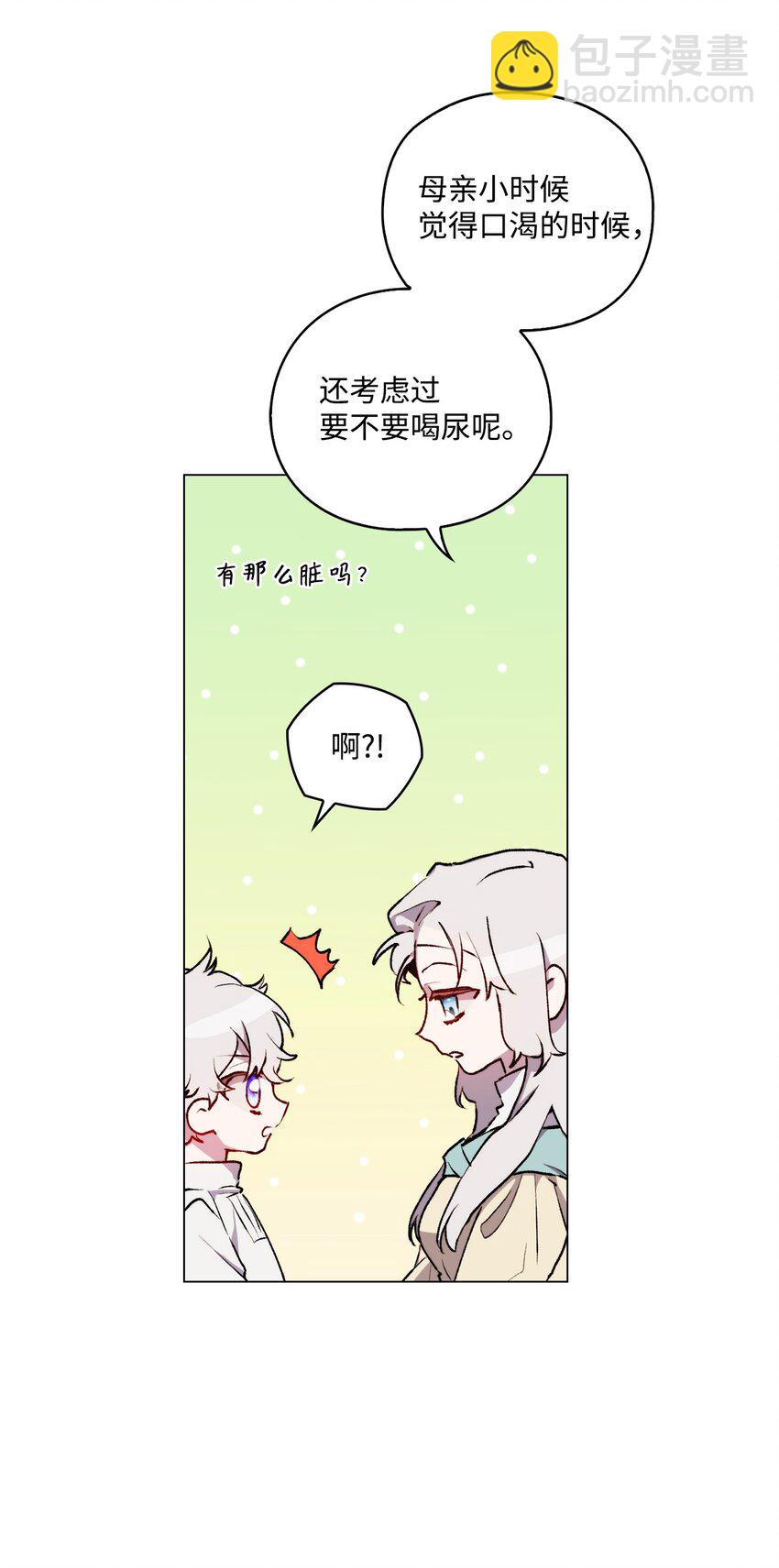 03 可疑的乳母(1/2)-第4话