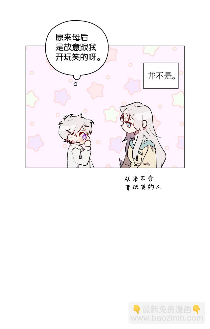 03 可疑的乳母(1/2)-第4话