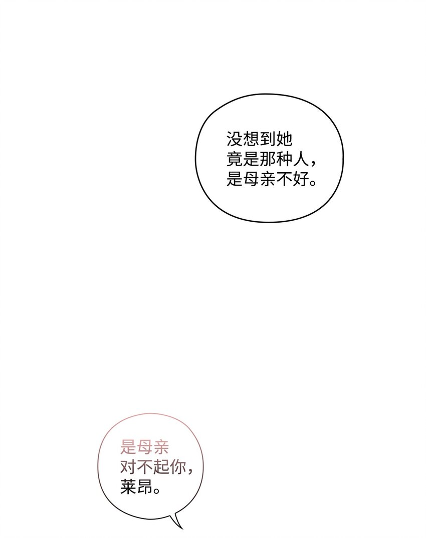 03 可疑的乳母(1/2)-第4话