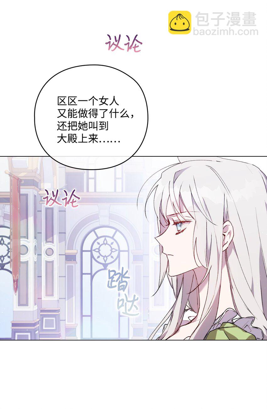 31 皇帝和贵族(1/2)-第32话