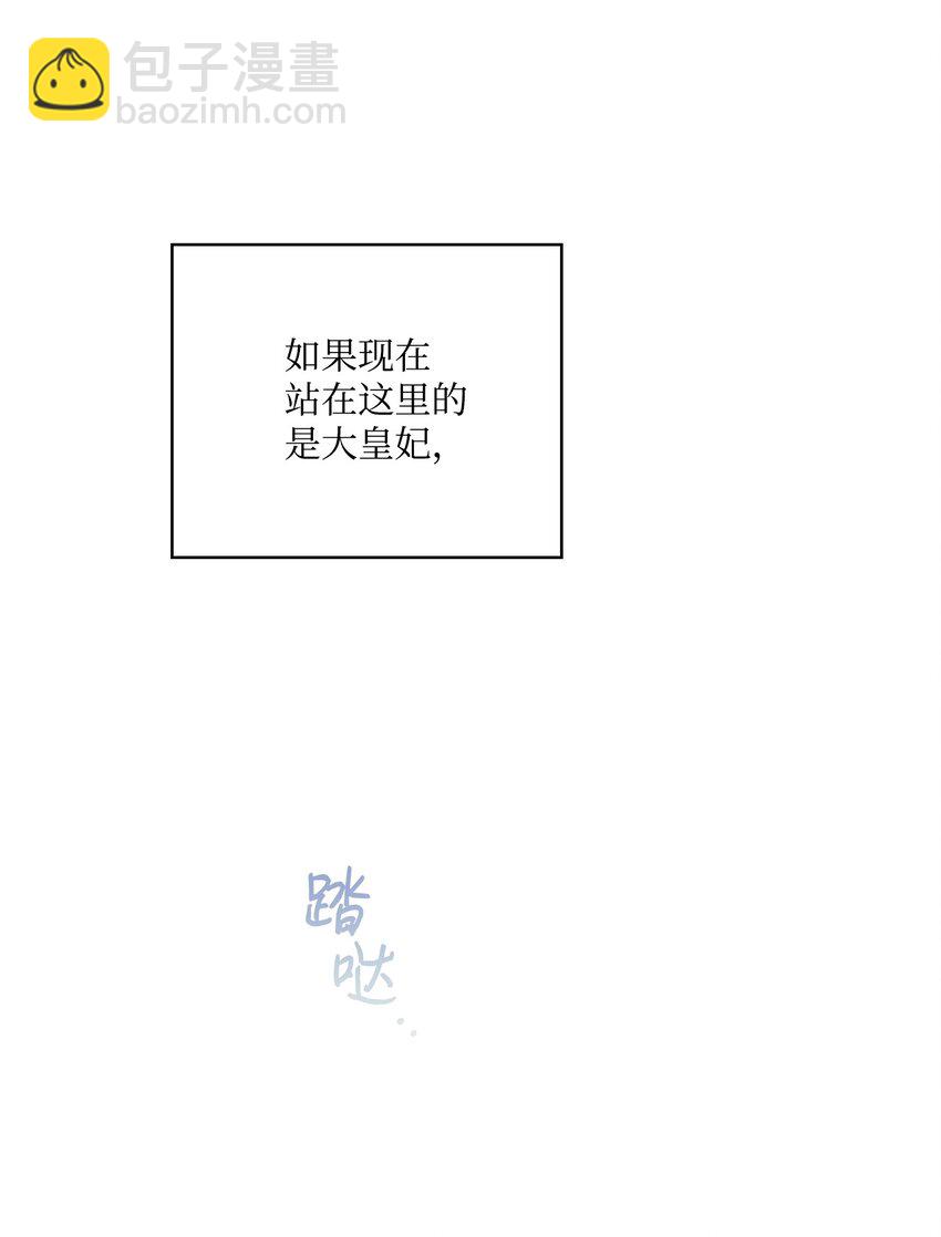 31 皇帝和贵族(1/2)-第32话