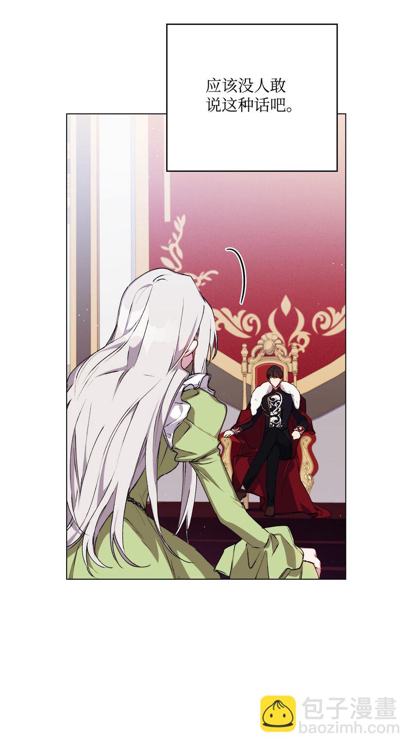 31 皇帝和贵族(1/2)-第32话